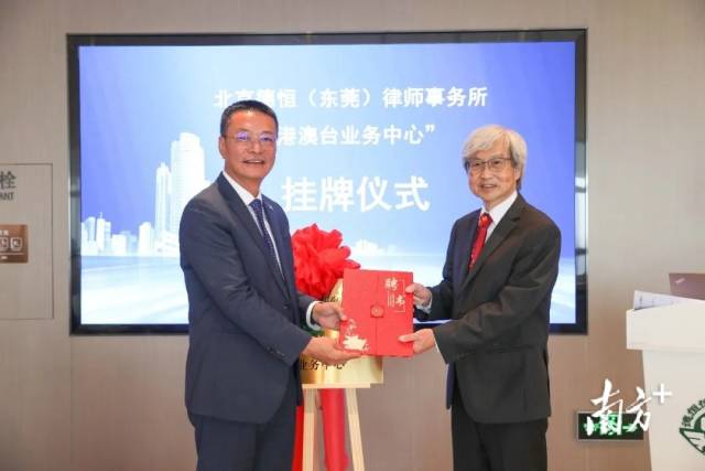 （法治）全市首宗！東莞仲裁委率先辦結(jié)粵港澳大灣區(qū)律師代理仲裁案件