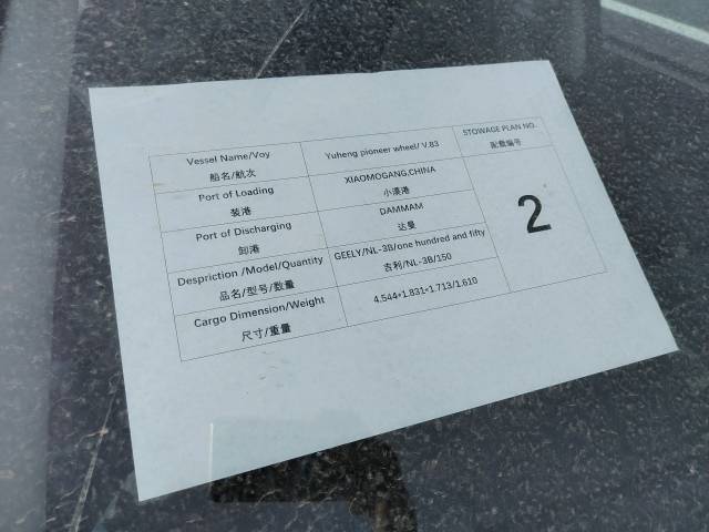 圖為汽車滾裝外貿(mào)首航儀式。