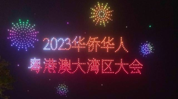 酷炫！888架無人機閃耀僑鄉(xiāng)夜空，“點點星光”描繪灣區(qū)美麗畫卷