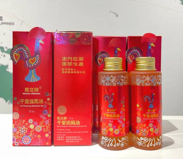 澳門澳邦藥廠有限公司跨境委托粵澳藥業(yè)有限公司制造的“馬交牌千里追風(fēng)油”。