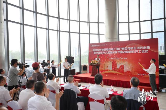 “琴澳綜合智慧零碳電廠”用戶側(cè)負(fù)荷響應(yīng)項目啟動建設(shè)。 