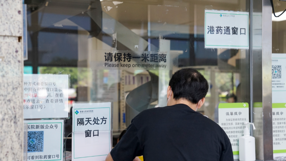 重磅！第五批“港澳藥械通”目錄發(fā)布！