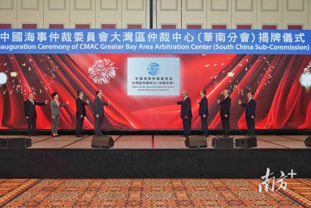 9月14日，首屆粵港澳大灣區(qū)發(fā)展工商大會(huì)在澳門開幕，并舉行了中國(guó)海事仲裁委員會(huì)大灣區(qū)仲裁中心（華南分會(huì)）揭牌儀式。