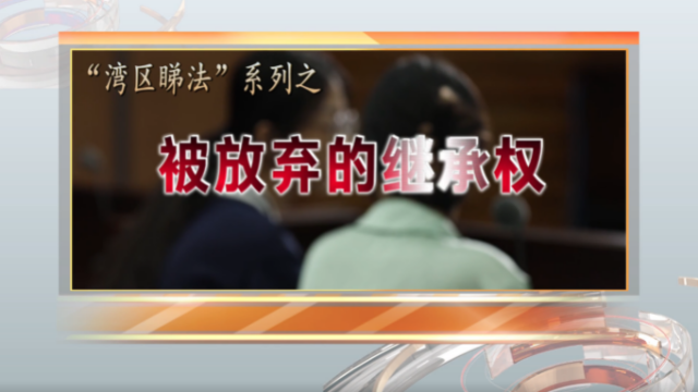 擔(dān)保人死亡后，繼承人放棄繼承權(quán)……
