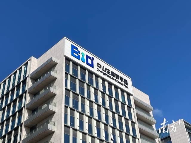 中山生命科學園。