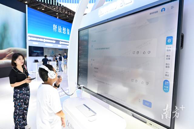 星火大模型。