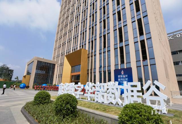華韶數(shù)據(jù)谷。南方+記者 潘俊宇 攝