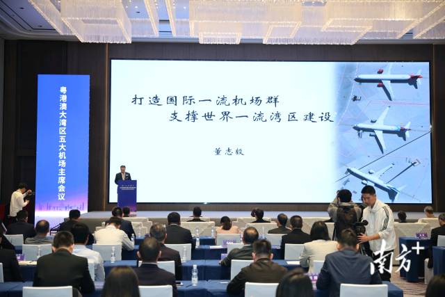 粵港澳大灣區(qū)五大機場2023年主席會議在珠海召開。