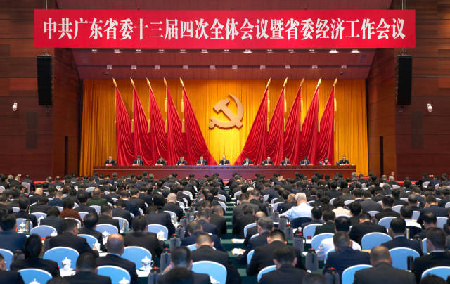 12月29日，中國共產(chǎn)黨廣東省第十三屆委員會第四次全體會議暨省委經(jīng)濟工作會議在廣州召開。南方+記者 王輝 張冠軍 攝