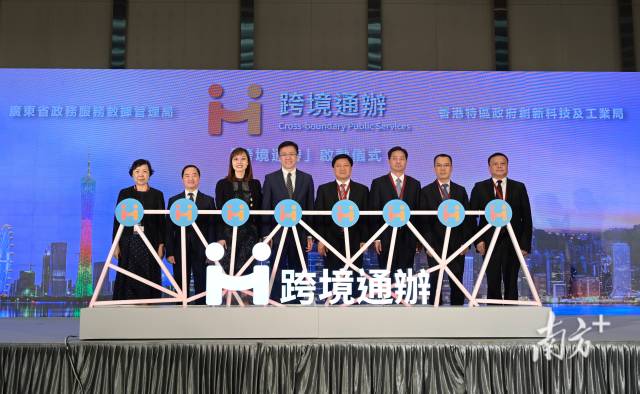 粵港攜手推出108項(xiàng)高頻政務(wù)服務(wù)“跨境通辦”服務(wù)。南方+記者 石磊 通訊員 粵政數(shù) 攝