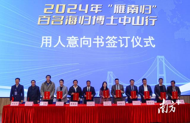 用人意向書簽訂儀式。  南方+ 葉志文 拍攝