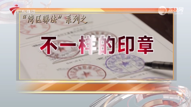 印章不一樣，2000多萬就能不認(rèn)了？