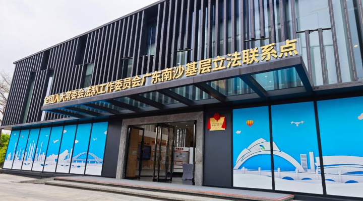 大灣區(qū)民意可直通最高立法機關(guān)