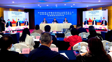 廣東試點放寬香港工程企業(yè)、專業(yè)人士入內(nèi)地開業(yè)執(zhí)業(yè) 備案一次通行大灣區(qū)內(nèi)地9市