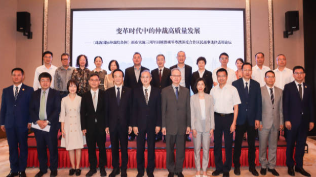 推動琴澳規(guī)則銜接！橫琴商事仲裁適用法律指引發(fā)布