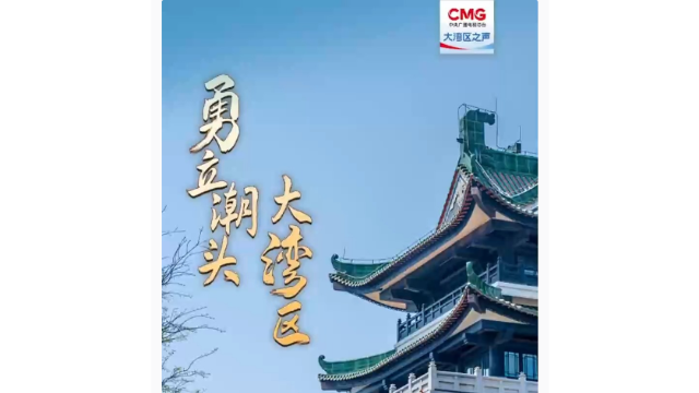 勇立潮頭大灣區(qū)丨這么古，這么新！去廣州永慶坊體驗“老廣”生活