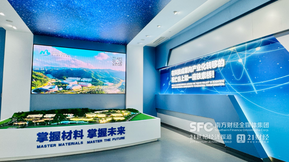 松山湖材料實(shí)驗(yàn)室展廳。鄭康喜 攝