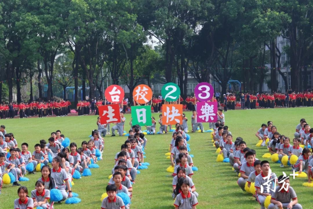 2023年10月，東莞臺商子弟學校23周年校慶現(xiàn)場。圖源自“東莞臺校TBDS”微信公眾號。