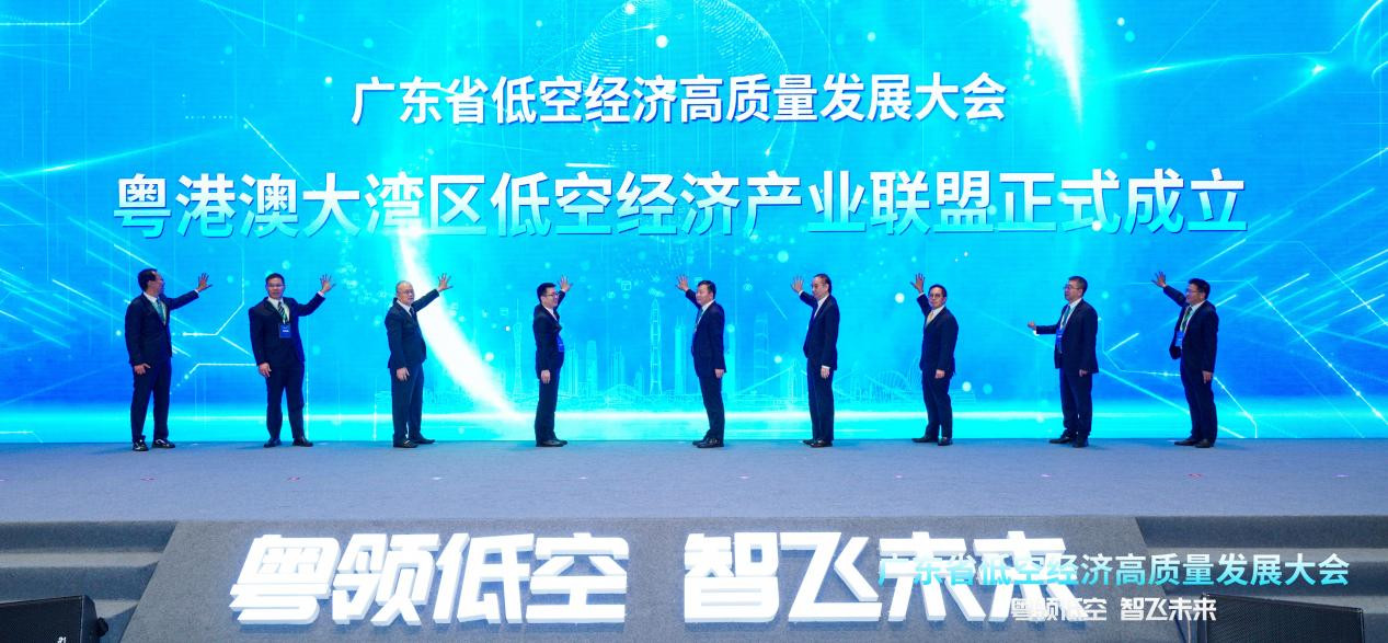 粵港澳大灣區(qū)低空經(jīng)濟產(chǎn)業(yè)聯(lián)盟組建成立。