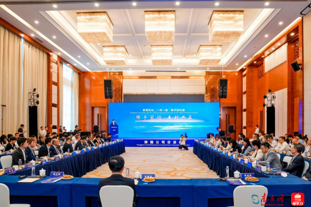 跨國公司交流會現(xiàn)場。