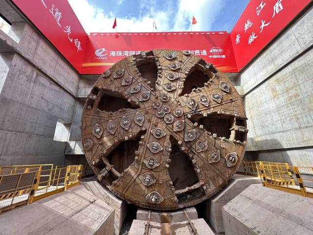 海珠灣隧道工程盾構(gòu)隧道段實現(xiàn)雙線貫通