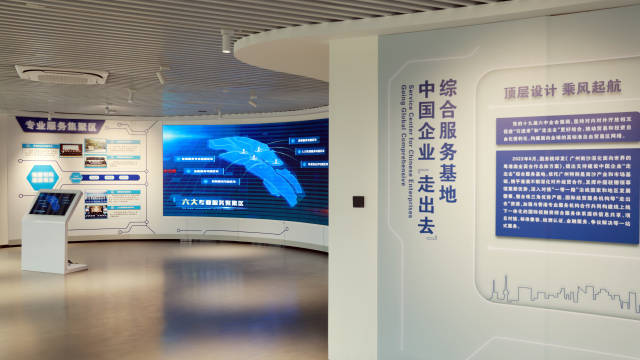 廣州南沙攜手港澳共建中國(guó)企業(yè)“走出去”綜合服務(wù)基地。