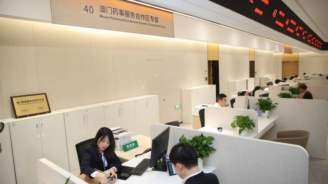 內(nèi)地首個(gè)澳門藥事服務(wù)窗口在橫琴啟用，對(duì)跨境藥品注冊(cè)影響幾何？