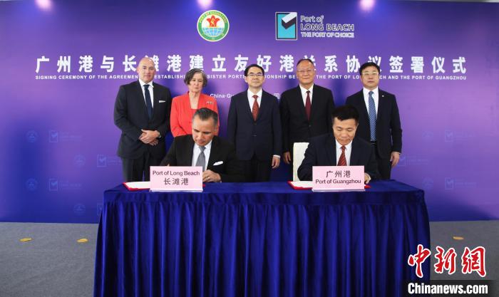 廣州港與美國(guó)長(zhǎng)灘港締結(jié)友好港關(guān)系。廣州市港務(wù)局 供圖