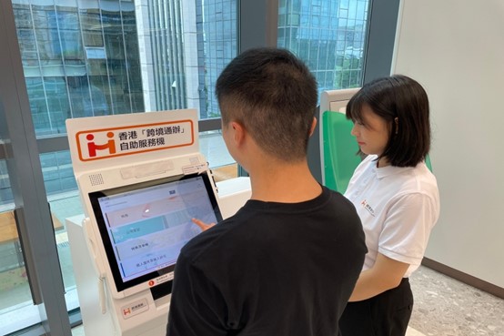 香港在珠海設(shè)置“跨境通辦”自助服務(wù)機(jī)。香港特區(qū)政府供圖