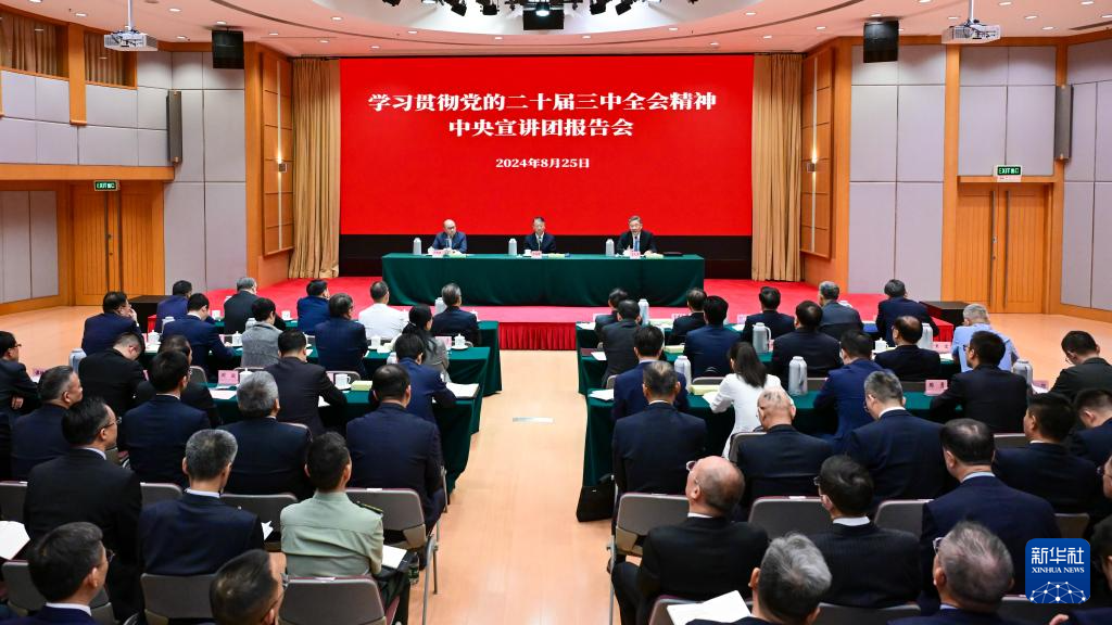 8月25日，學習貫徹黨的二十屆三中全會精神中央宣講團在香港特別行政區(qū)為中央駐港機構和中資企業(yè)進行宣講。新華社記者 朱煒 攝