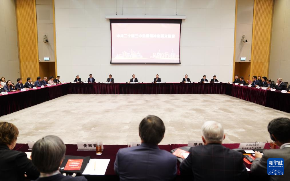 8月27日，學習貫徹黨的二十屆三中全會精神中央宣講團在香港特別行政區(qū)與香港工商界、創(chuàng)科界代表舉行座談交流。新華社記者 王申 攝
