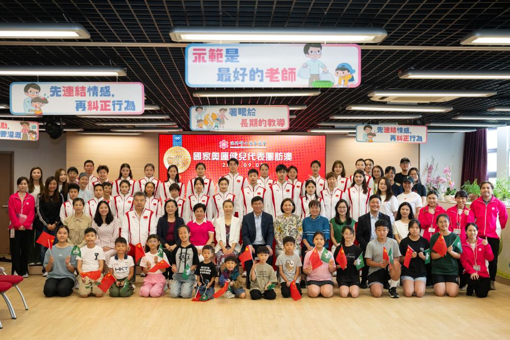 9月2日，內(nèi)地奧運健兒代表團與澳門婦聯(lián)樂滿家庭服務(wù)中心工作人員合影。當日，內(nèi)地奧運健兒代表團走進澳門社區(qū)，到婦聯(lián)樂滿家庭服務(wù)中心、街總石排灣家庭及社區(qū)綜合服務(wù)中心和工聯(lián)氹仔湖畔綜合服務(wù)中心與市民互動。新華社記者 張金加 攝