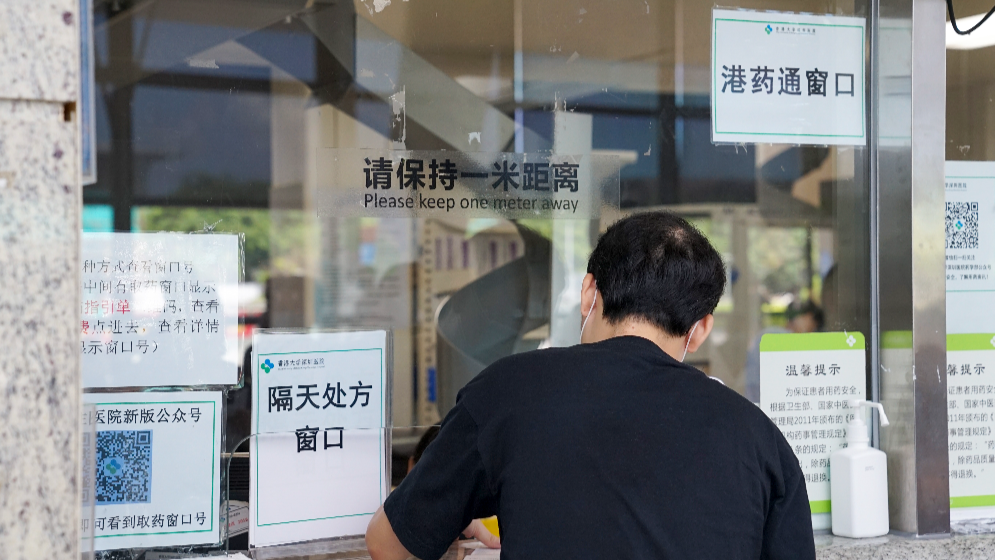 最新！第七批“港澳藥械通”目錄發(fā)布！
