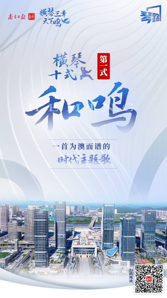 1.和鳴 一首為澳而譜的時(shí)代主題歌