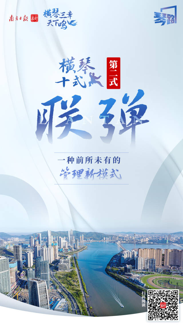 2.聯(lián)彈 一種前所未有的管理新模式