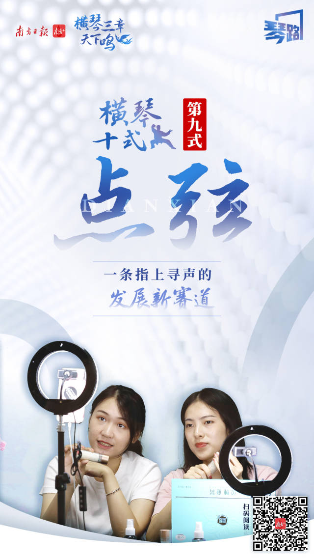 9.點弦 一條指上尋聲的發(fā)展新賽道