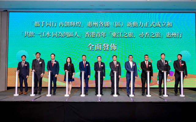 9月22日，慶祝中華人民共和國(guó)成立75周年暨“攜手同行 再創(chuàng)輝煌”惠州各縣（區(qū)）新動(dòng)力成立和“共飲一江水 同為灣區(qū)人”香港青年“東江之旅、尋香之旅”惠州行發(fā)布儀式在香港舉行。