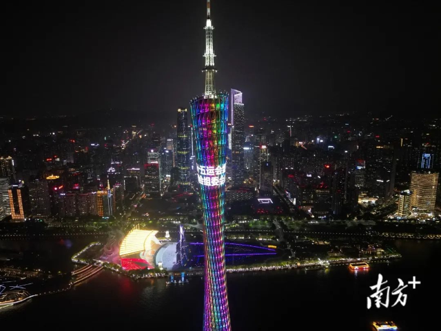 廣州塔為十五運(yùn)會(huì)亮燈。圖源：南方+