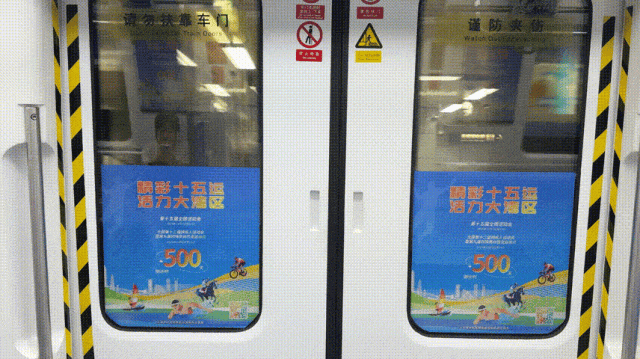 深圳地鐵1號(hào)線十五運(yùn)會(huì)主題列車。圖源：十五運(yùn)會(huì)深圳賽區(qū)執(zhí)委會(huì)