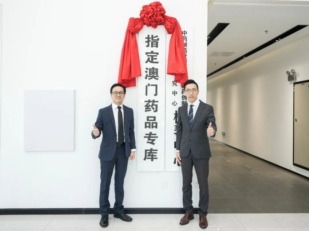 首批指定澳門藥品進(jìn)入橫琴專庫(kù)