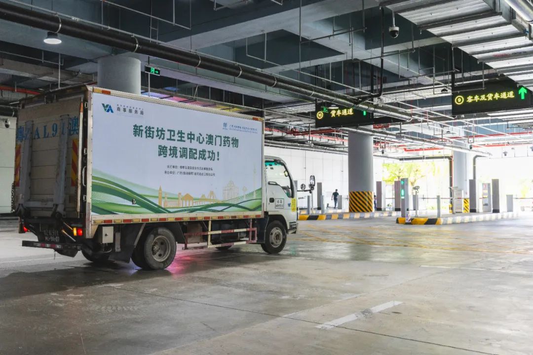 多部門跨境聯(lián)動(dòng)協(xié)助機(jī)制，保障指定澳門藥品順利銜接