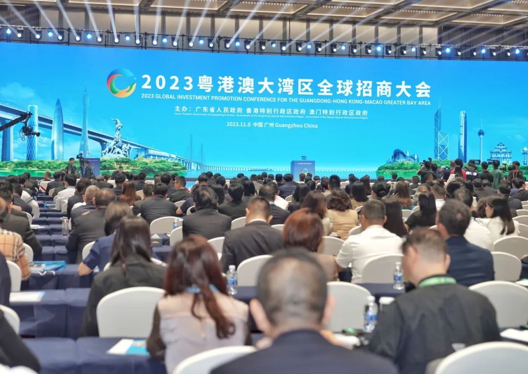 2023粵港澳大灣區(qū)全球招商大會。南方日報記者 石磊 攝