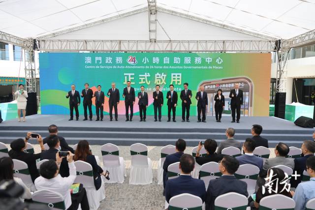內(nèi)地首個澳門政務服務中心在橫琴啟用