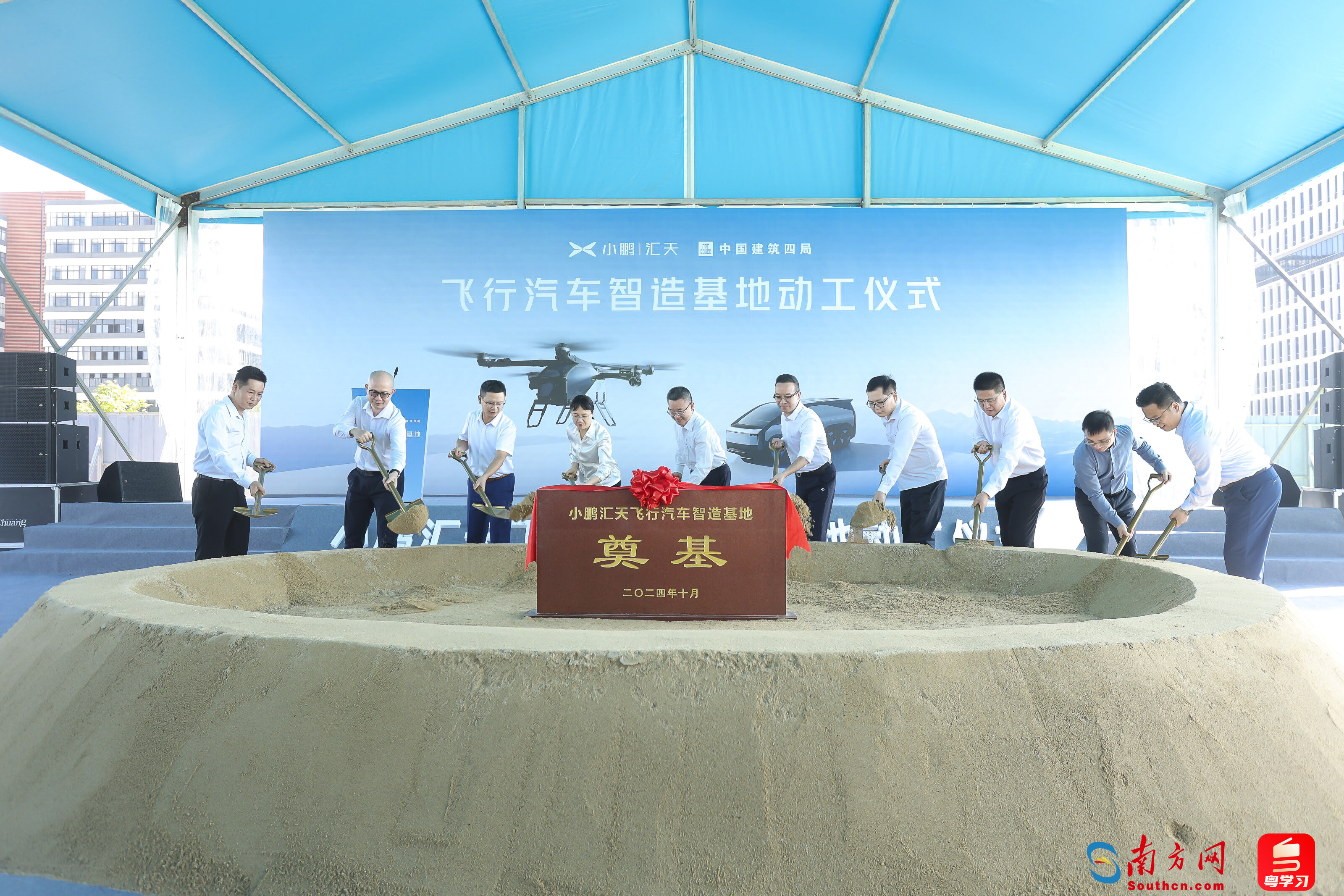 小鵬匯天飛行汽車智造基地正式動(dòng)工