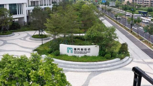 ▲澳門新街坊，是一個為澳門居民量身定制的“生活圈”