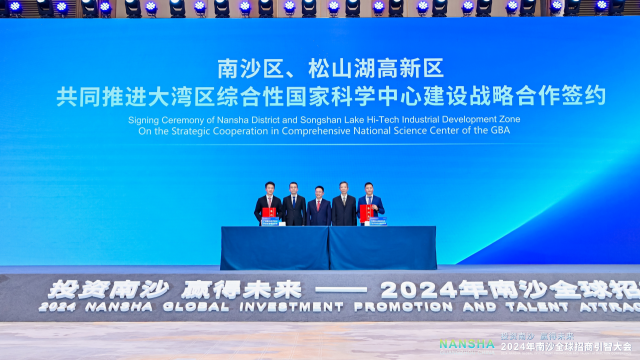 松山湖科學(xué)城與光明科學(xué)城、南沙科學(xué)城相繼簽訂協(xié)議。