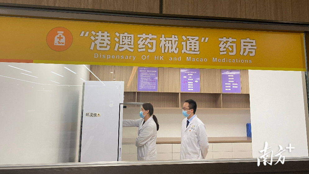 重磅！粵港澳大灣區(qū)內(nèi)地九市臨床急需進(jìn)口港澳藥械目錄（2024年）發(fā)布