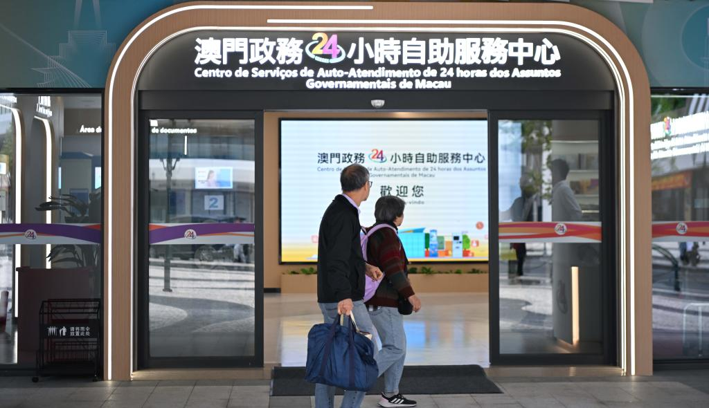 這是橫琴澳門新街坊小區(qū)設(shè)置的澳門政務(wù)24小時服務(wù)中心（11月24日攝）。新華社記者 鄧華 攝