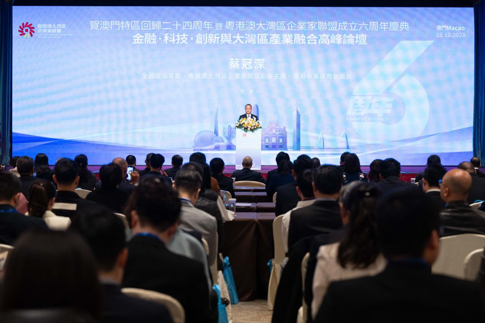 2023年12月18日，由粵港澳大灣區(qū)企業(yè)家聯(lián)盟主辦的金融·科技·創(chuàng)新與大灣區(qū)產(chǎn)業(yè)融合高峰論壇在澳門(mén)舉行。