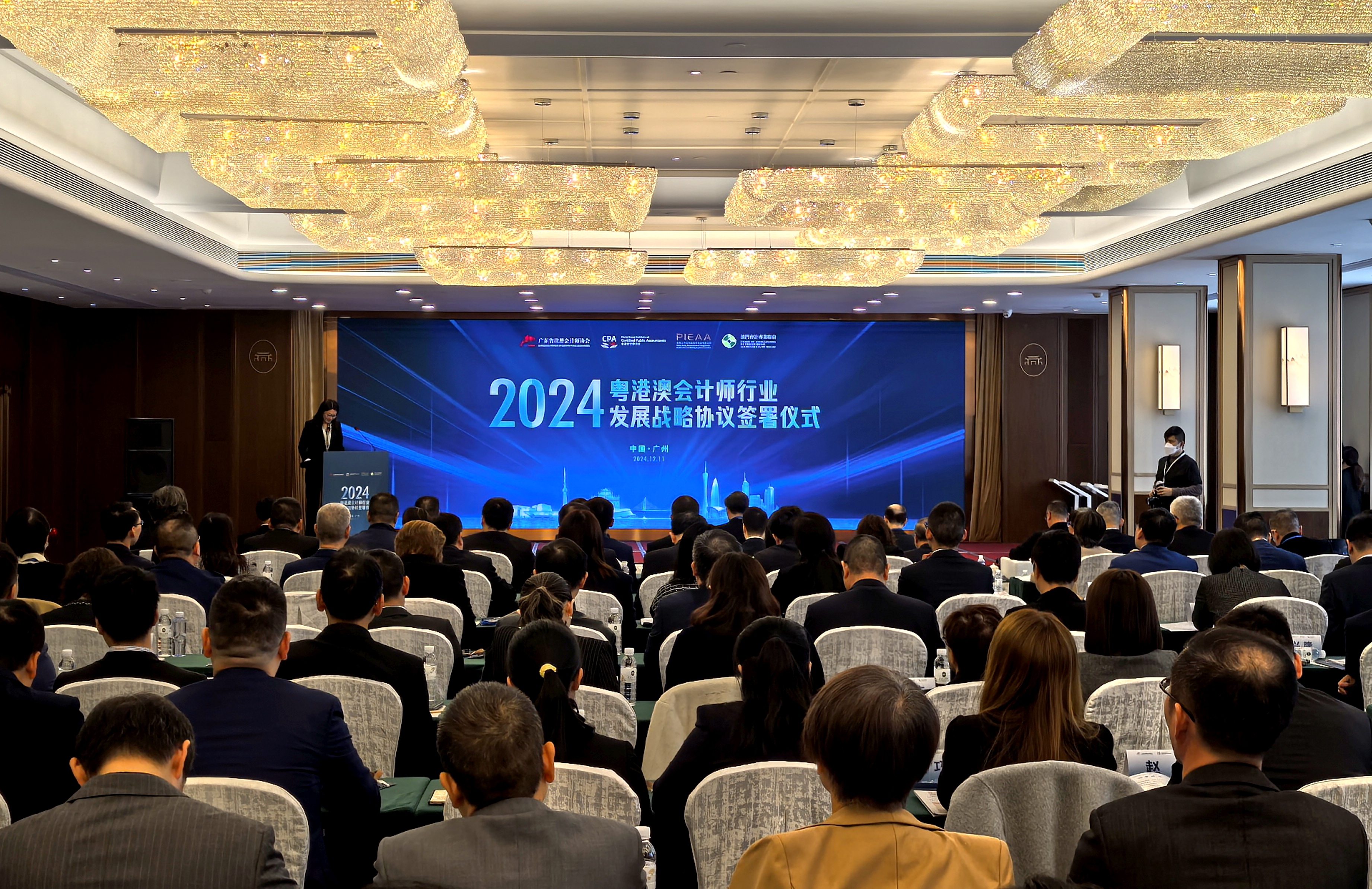 粵港澳會計師行業(yè)發(fā)展戰(zhàn)略協(xié)議（2024）簽署儀式。劉灝攝